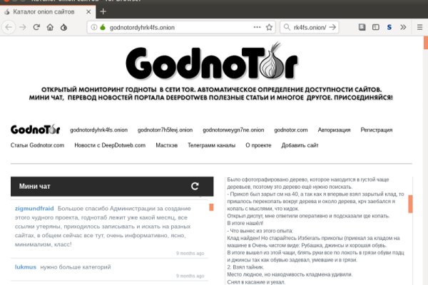 Кракен невозможно зарегистрировать пользователя